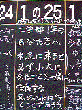 クラスごとの黒板1
